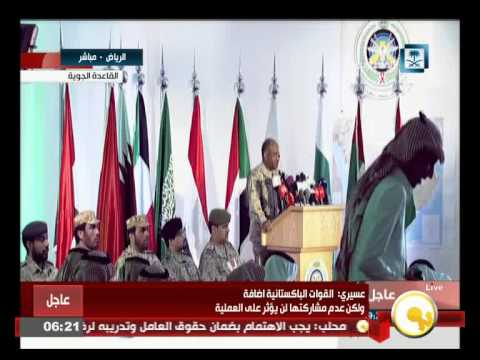 شاهد العميد أحمد العسيري يكشف عن تفاصيل عاصفة الحزم