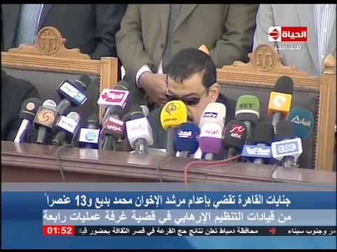 شاهد  لحظة الحكم بالإعدام على مرشد الإخوان محمد بديع