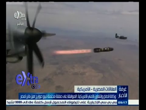 شاهد مصر تدرس صفقة شراء صواريخ هيل فاير