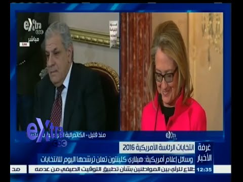 بالفيديو هيلاري كلينتون ترشح نفسها لانتخابات الرئاسة الأمريكية