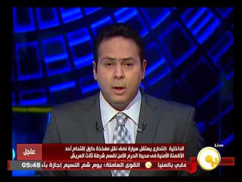 شاهد بيان الداخلية حول الهجوم الإرهابي على قسم شرطة العريش