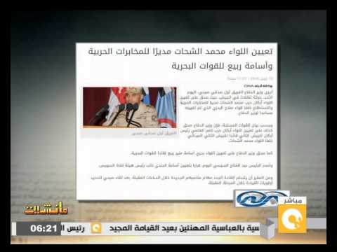 تشاهد تعيين اللواء محمد الشحات مديرًا للمخابرات الحربية