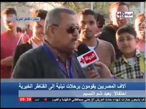 شاهد الاحتفال بأعياد شم النسيم في القناطر الخيرية