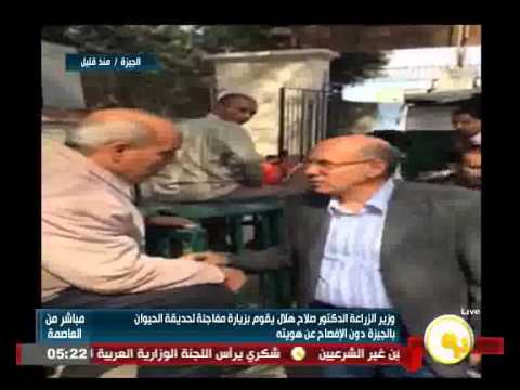 وزير الزراعة المصري ينفذ زيارة مفاجئة لحديقة حيوان