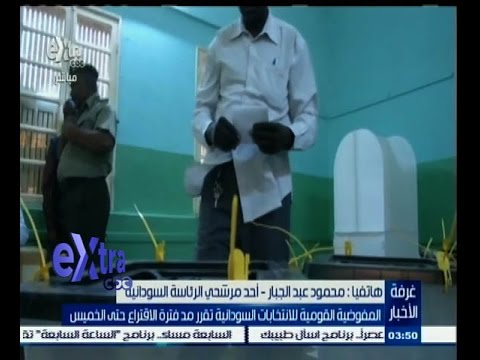 بالفيديو مدّ فترة الانتخابات السودانية حتى الخميس المقبل