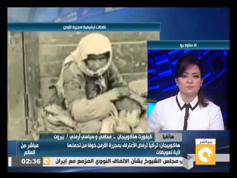 شاهد تركيا تسعى لوضع مجزرة الأرمن ضمن تداعيات العالمية الأولى