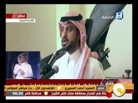 شاهد مؤتمر صحافي للمتحدث باسم تحالف عاصفة الحزم