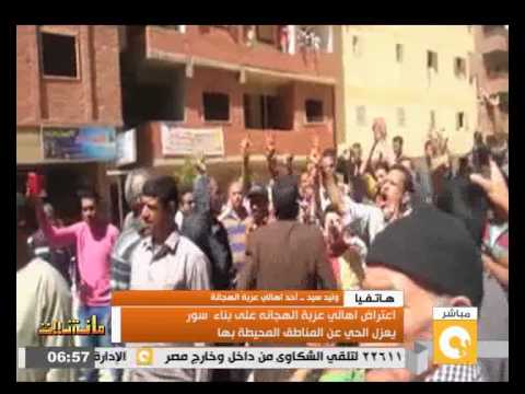 بالفيديو اعتراض أهالي عزبة الهجانة على بناء سور عازل