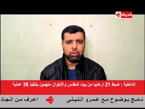 شاهد اعترافات متطرفين ينتمون إلى بيت المقدس