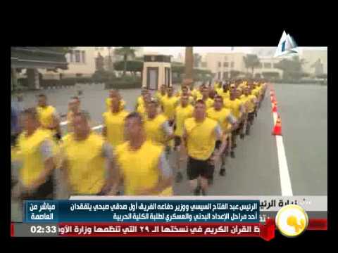 بالفيديو الرئيس السيسي يتفقد أحد مراحل الإعداد البدني والعسكري لطلبة الحربية