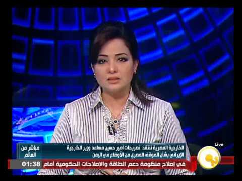 بالفيديو الخارجية المصرية تنتقد تصريحات عبد اللهيان بشأن موقف مصر من اليمن