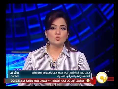 بالفيديو محلب يصدر قرارًا بتعيين اللواء محمد نصر أمينًا لـتحيا مصر