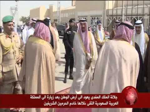 فيديو ملك البحرين يعود إلى بلاده