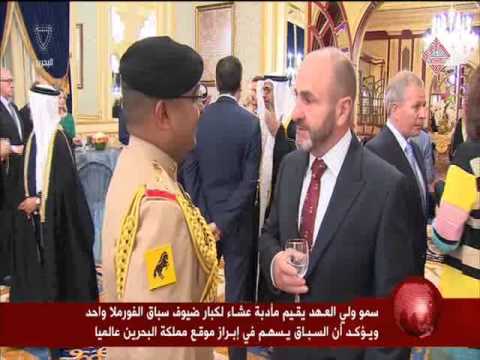 فيديو ولي العهد البحريني يقيم مأدبة عشاء لكبار الضيوف