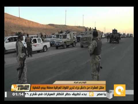 بالفيديو مقتل العشرات من داعش بعد تحرير القوات العراقية بيجي النفطية