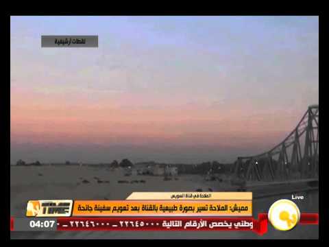 بالفيديو مميش يؤكد سير الملاحة بصورة طبيعية في القناة