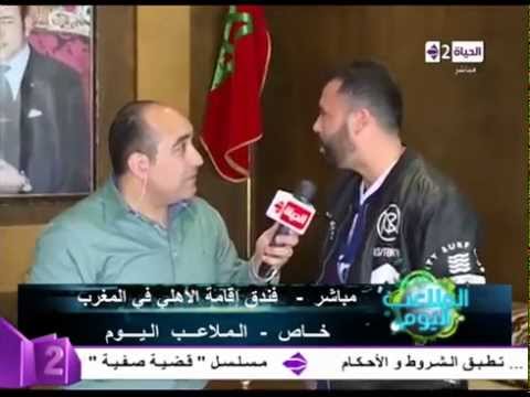 بالفيديو ترحيب مغربي بفريق الأهلي قبل لقاء المغرب التطواني