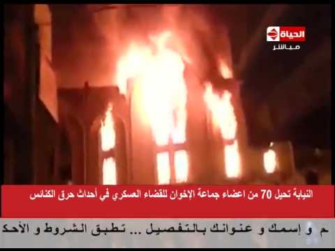 بالفيديو النيابة تحيل 70 متهمًا من أعضاء جماعة الاخوان للقضاء العسكري
