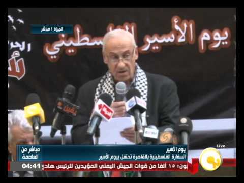 بالفيديو السفارة الفلسطينية في القاهرة تحتفل بـيوم الأسير