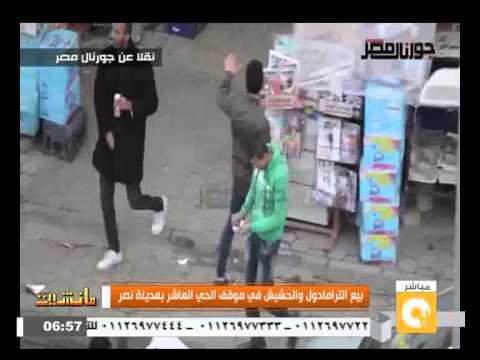 بالفيديو بيع الترامادول والحشيش في موقف مدينة نصر