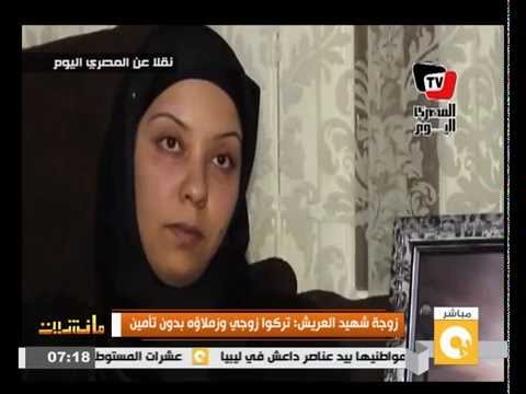 بالفيديو زوجة شهيد في العريش تطالب بمحاسبة قيادته بعد تسببهم بوفاته