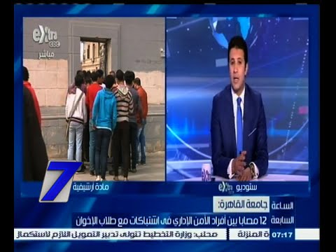 بالفيديو 12 مصابًا بين أفراد الأمن الإداري في اشتباكات مع طلاب الاخوان