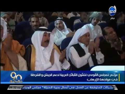 شاهد مؤتمر للقبائل يدعم الجيش المصري في مواجهة التطرف