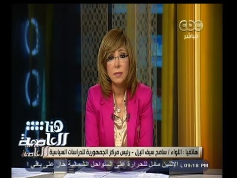 شاهد اليزل ينفي وجود حدود للنقاش في عهد السيسي