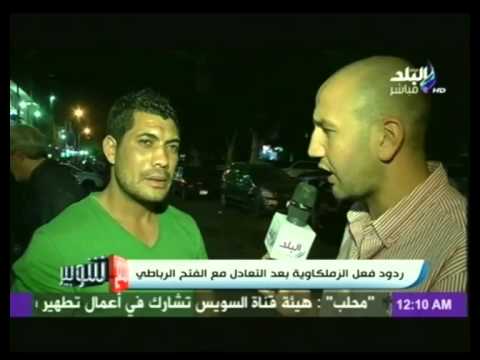 شاهد ردود فعل غاضبة بعد تعادل الزمالك مع الرباطي