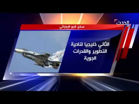 بالفيديو الجيش الإماراتي المشارك في تحالف عاصفة الحزم في اليمن