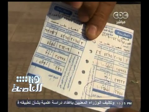 بالفيديو أزمة شعبية إثر الارتفاع المُفاجيء في فواتير الكهرباء