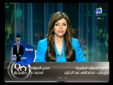 فيديو اشتباك بين الريان وضحاياه على الهواء