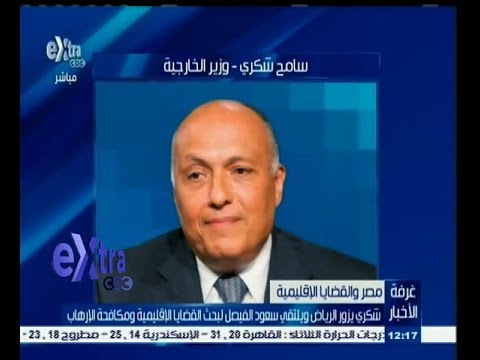 شاهد سامح شكري يزور الرياض ويلتقي نظيره السعودي