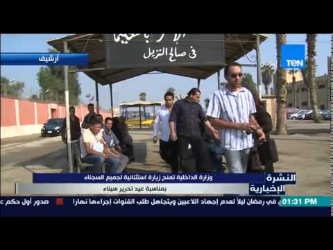 شاهد وزارة الداخلية تمنح زيارة إستثنائية لجميع السجناء