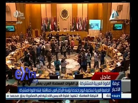 بالفيديو اجتماع رؤساء أركان القوات المسلحة العرب