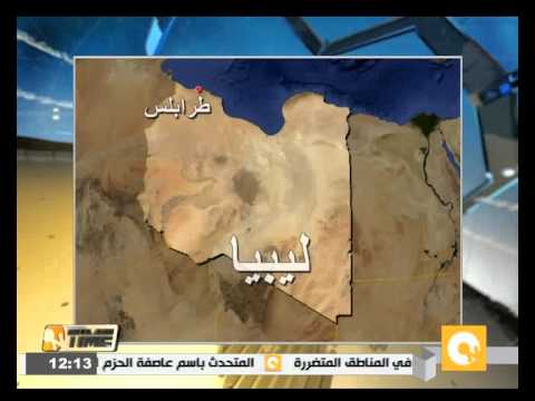 شاهد الحكومة الليبية المؤقتة تؤكد ارتباط فجر ليبيا بالتنظيمات الإرهابية