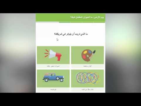 شاهد غوغل تحتفل بيوم الأرض العالمي