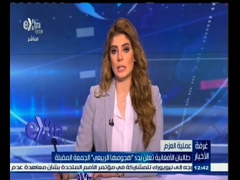 بالفيديو طالبان الأفغانية تُعلن بدء هجومها الربيعي الجمعة المقبلة