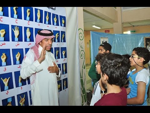 شاهد انطلاق فعاليات أسبوع الأصم العربي الأربعين