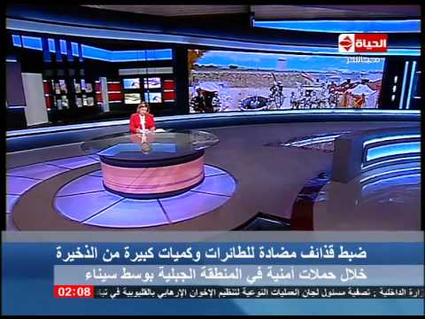 بالفيديو ضبط 1750 مقذوقًا مضادًا للطائرات في سيناء