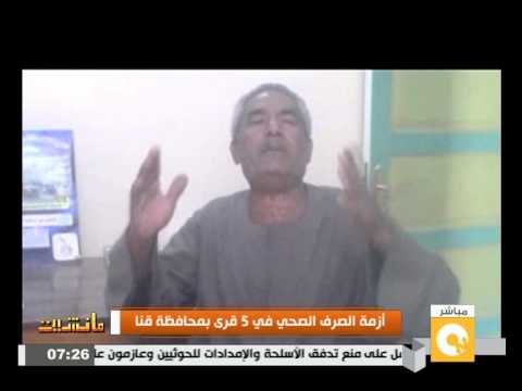 شاهد أزمة الصرف الصحي تجتاح خمس قرى في قنا