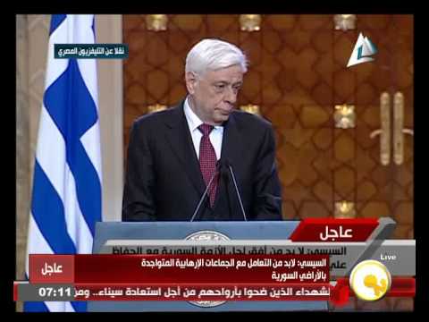 شاهد مؤتمر صحافي مشترك للرئيس المصري واليوناني