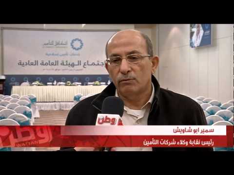 التكافل للتأمين تعقد اجتماع الهيئة العامة العادية