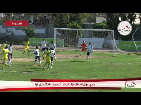 فيديو فوز هلال غزة بهدفين نظيفين على خدمات النصيرات