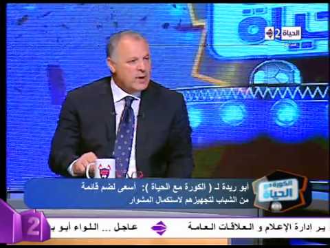 بالفيديو أبو ريدة يؤكد أنّ شكاوى الوكلاء جعلت الفيفا يتدخل