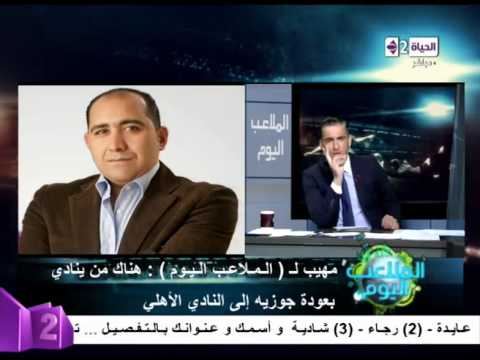 بالفيديو انتهاء علاقة غاريدو بـالأهلي وتحديد موعد رحيله