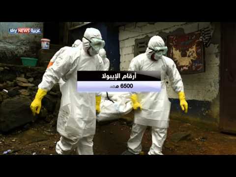 فيرس إيبولا تحد جديد يهدد دول العالم