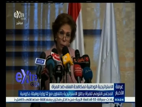 المجلس القومي للمراة يطلق الاستراتيجية تمكين المرأة