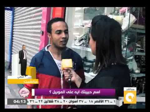 شاهد كيف يعبر المصريين عن حبهم لأزواجهم