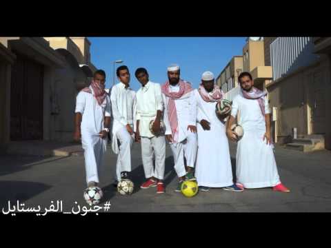 شاهد سعوديون يظهرون مهاراتهم في الاستعراض الكروي الحر